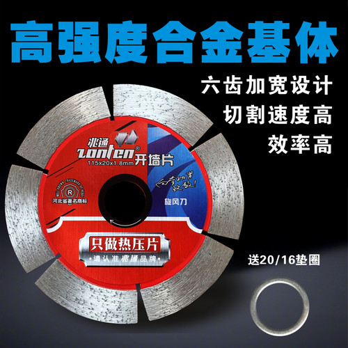 115旋风刀墙槽切割金刚石锯片石材混凝土微晶石玻化砖5片包邮 - 图1