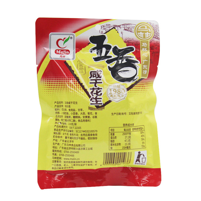 Marin five spice garlic salted dried peanuts 130g bag