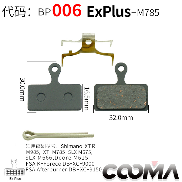 4对包邮来令片355m315bb5bb7碟刹夹器刹车片树脂半金属摩擦块配件-图2