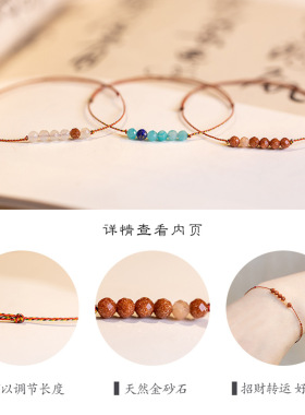 水晶手链女太阳石金砂石闪橙极细五色转运珠迷你简约气质手绳