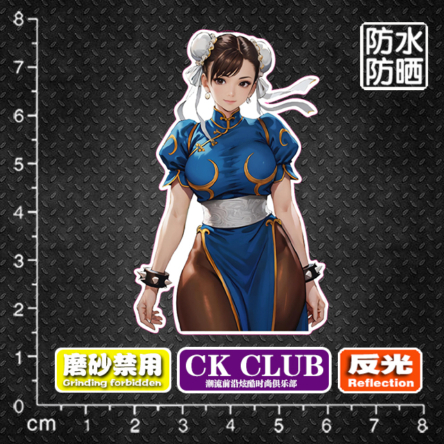 街霸春丽隆格斗游戏电脑笔记本冰箱电动汽车电瓶车反光磁力贴纸 - 图0