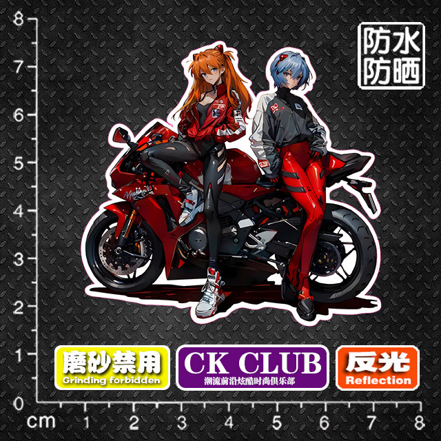 EVA明日香绫波丽新世纪福音战士电动汽车电瓶摩托车反光磁力贴纸,淘宝优惠券,粉丝福利购,淘宝优惠卷