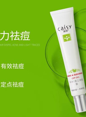 面部去痘粉刺痘印学生青春痘
