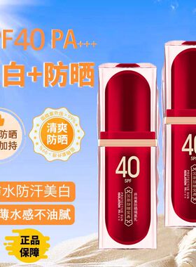 井尚美国潮宝典军训学生防晒隔离乳SPF40PA+++ 保湿亮肤修饰肤色