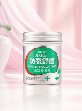 美斯汀铝罐防干防裂滋润保湿霜秋冬修护手足防皴防干燥面霜秋冬季