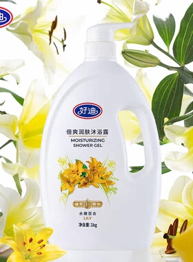 好迪沐浴露1L薄荷清凉薰衣草玫瑰百合白玉兰花香舒爽沐浴乳液男女