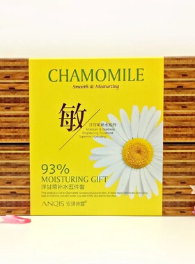 安琪诗露洋甘菊补水洁面乳护肤品