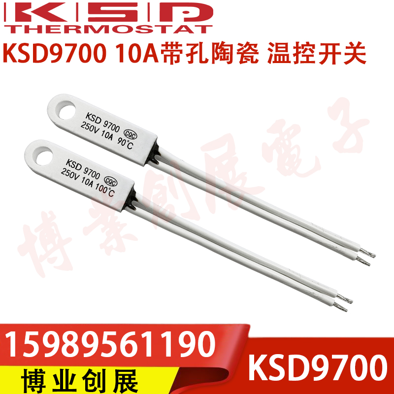 陶瓷带孔温控器KSD9700 40度~200度 常开常闭 10A 250V 温度开关 - 图0