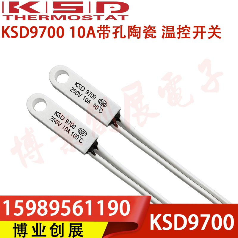 陶瓷带孔温控器KSD9700 40度~200度 常开常闭 10A 250V 温度开关 - 图1