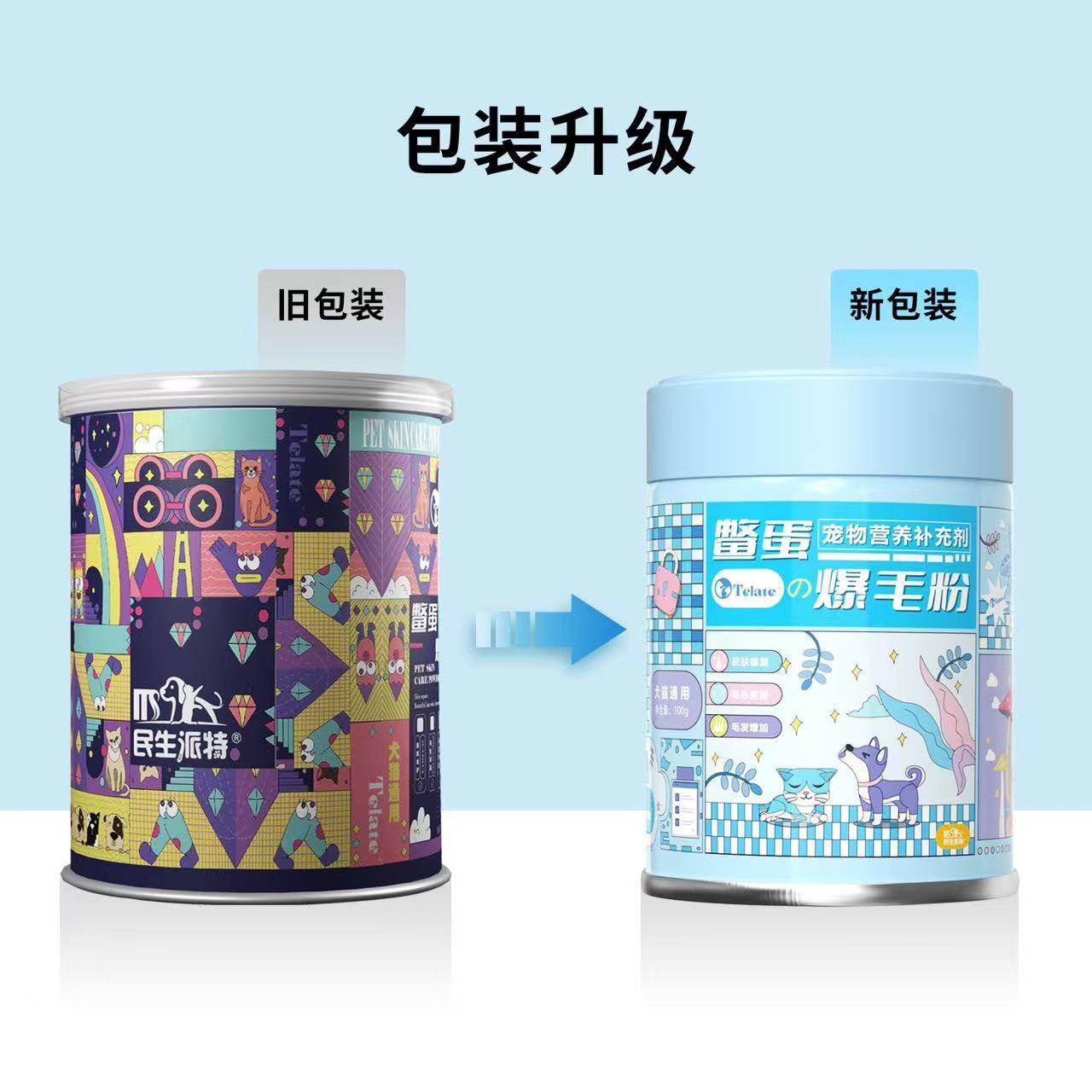 TELATE爆毛粉鳖蛋粉猫咪狗狗卵磷脂民生派特犬猫通用补营养海藻粉,淘宝优惠券,粉丝福利购,淘宝优惠卷