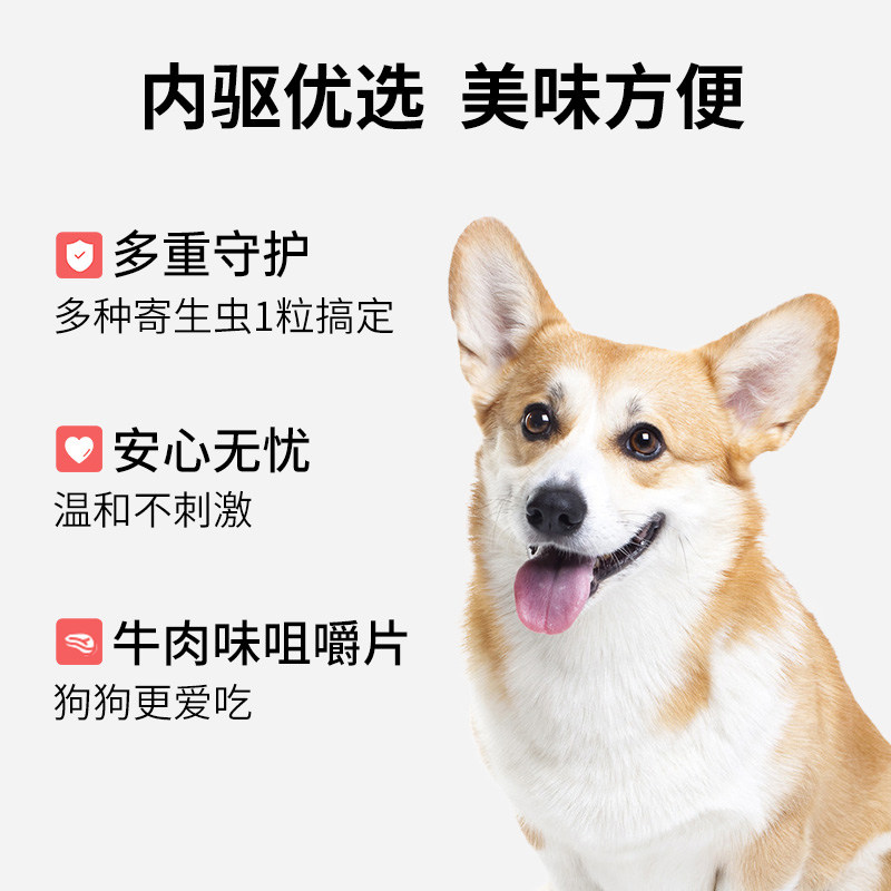 海乐旺驱虫药狗内驱狗狗驱虫药体内体外一体泰迪比熊幼犬外驱滴剂,淘宝优惠券,粉丝福利购,淘宝优惠卷