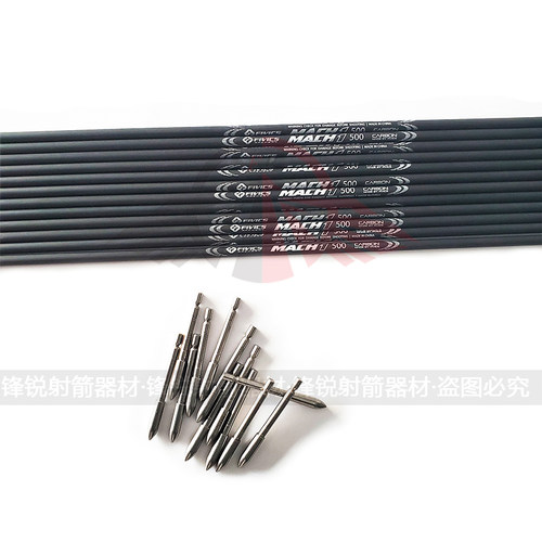 Fivics Mach1飞比克 射准箭4.2千一纯碳素进口碳素箭反曲箭竞技箭 - 图3