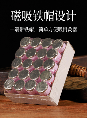 暖宫驱寒妇科调理百草磁吸艾柱