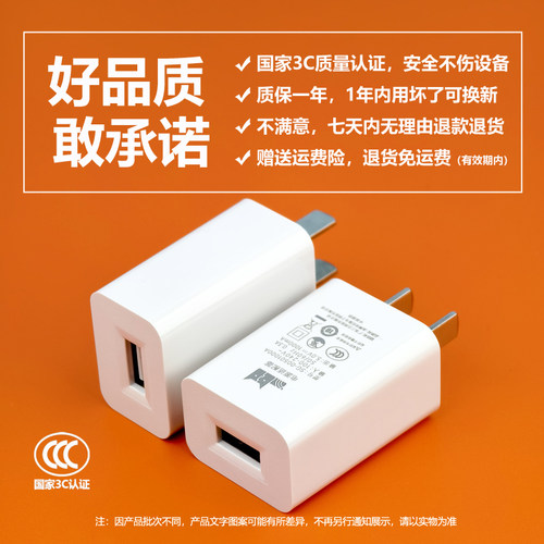 5V1A充电头蓝牙耳机充电器1000mA电源适配器USB插头点读笔小音响监控摄像头电话手表无线wifi小功率3C认证 - 图2