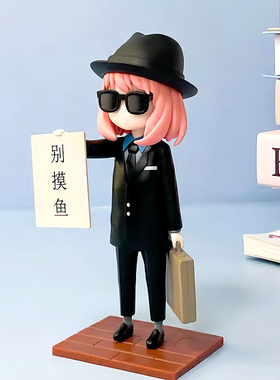 别摸鱼-阿尼亚【独家限定】限量版 间谍过家家GK手办潮玩模型摆件
