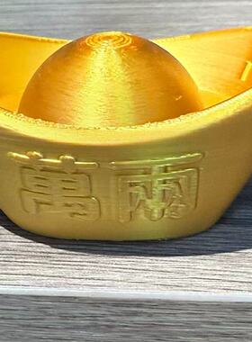 3D打印招财金元宝可动摆件