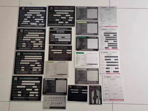新款徐工吊车上车铭牌下车标牌中联履带吊铭牌三一环保标牌刻字 - 图1