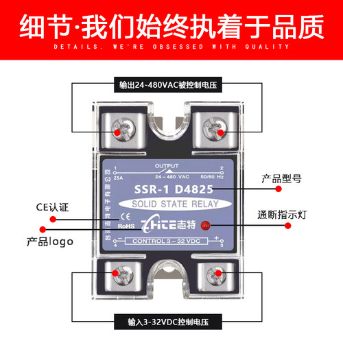 志特单相固态继电器SSR-1 D4825 D4840小型直流控交流25A/40A/60A - 图1
