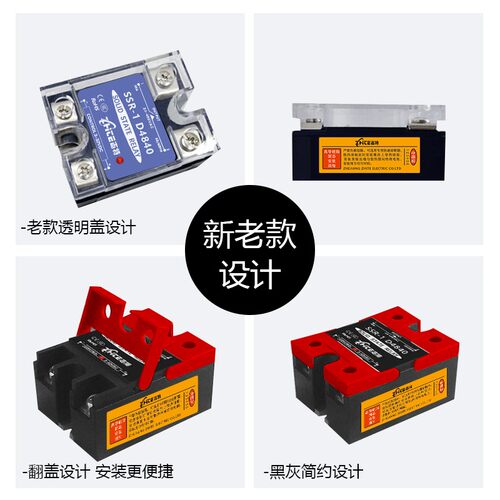 志特单相固态继电器SSR-1 D4825 D4840小型直流控交流25A/40A/60A - 图2