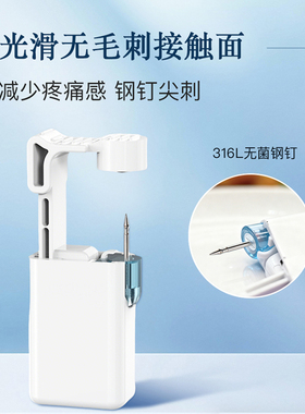 一次性无痛穿耳器专用打耳洞耳骨环氧灭菌316不锈钢耳钉手穿尖头