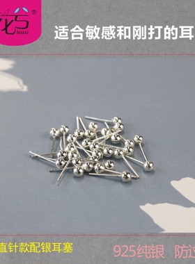 纯银防过敏睡觉不用摘耳骨钉