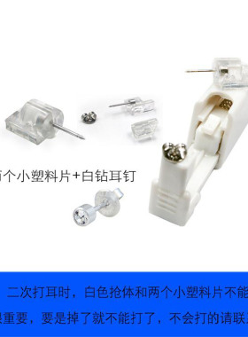 打耳洞神器自助无痛穿二代耳骨钉