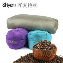 SYen Yoga Cuddle Pillow Ayang Yoga Pillow Buckwheat Pillow Assisted Pillow Buckwheat Hug Pillow Yoga Buckwheat Yoga Cuddle