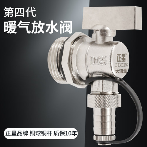 暖气放水阀放水神器全铜家用排水排污升温分水器大流量地暖放水阀 - 图0