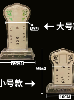 祖先牌位家用供奉祠堂灵位先人