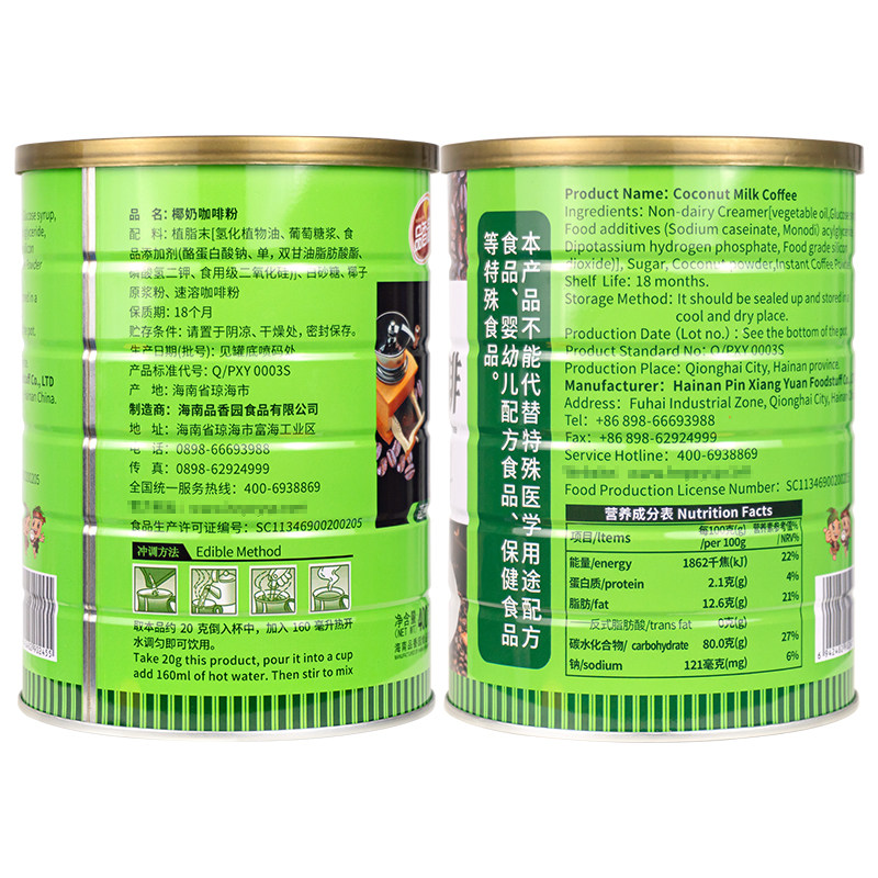 海南特产品香园椰奶咖啡粉400g三合一速溶咖啡椰子味冲饮_虎窝淘