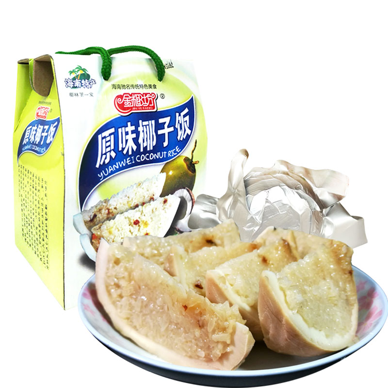 包邮 海南特产 金椰坊椰子饭原味530g礼品速食椰香糯米饭方便食品 - 图3