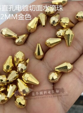 diy水滴穿孔手工吊坠珠子