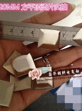 方形平面烫片服装柳钉 DIY带胶铝片服饰烫图金属辅料铆钉配件黑色