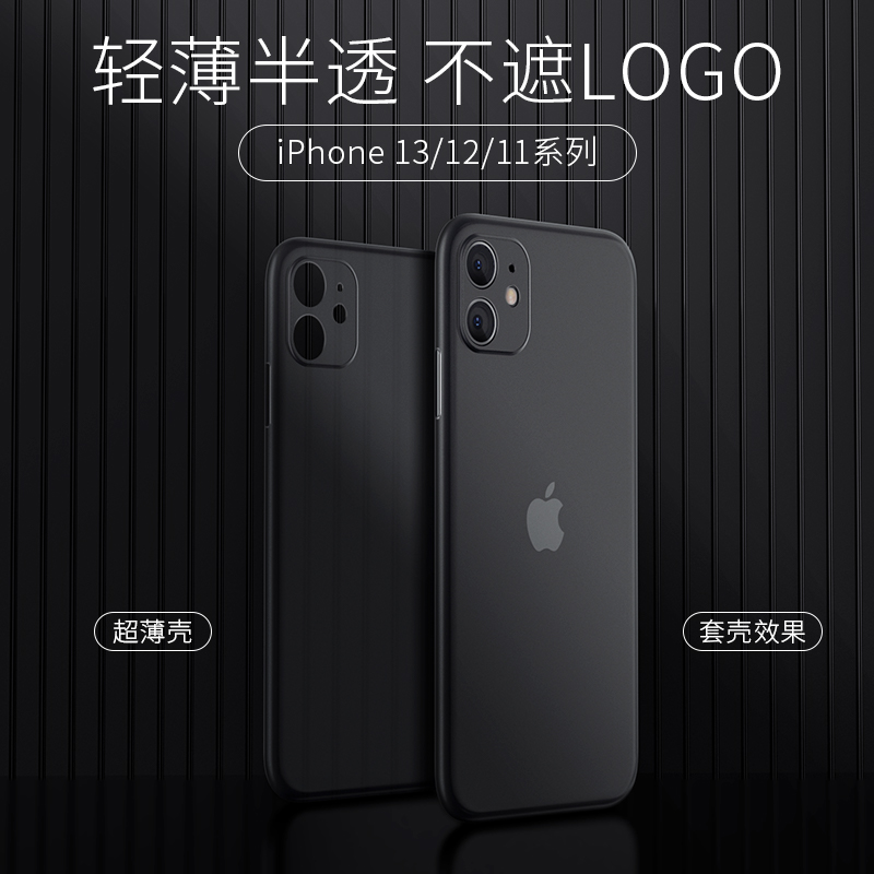 适用苹果11手机壳iPhone11promax套超薄磨砂11Pro硬防摔简约男新款11ProMax软外壳高级感女透明全包薄软硅胶-图0