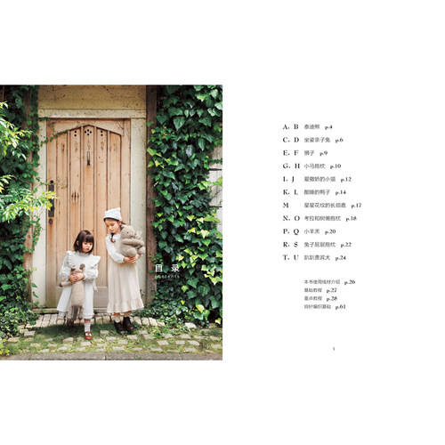 【随机赠钩针+毛线】大尺寸才好抱！钩编胖嘟嘟的动物玩偶　抱枕  日本引进超人气AMIGURUMI钩针玩偶教程 - 图1