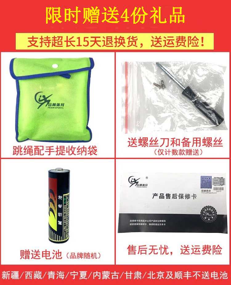 培林中考专用跳绳计数学生体育考试成人轴承专业比赛钢丝跳绳正品 - 图2