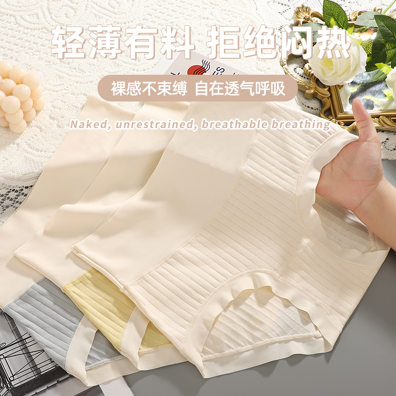 莫代尔内裤女撞色蚕丝蛋白裆裸感无痕中高腰高弹抗菌舒适三角裤头