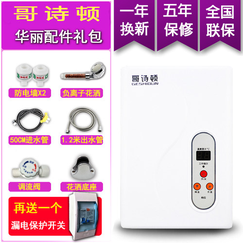 即热式电热水器电家用速热恒温小型过水热淋浴卫生间免储水洗澡机 - 图1
