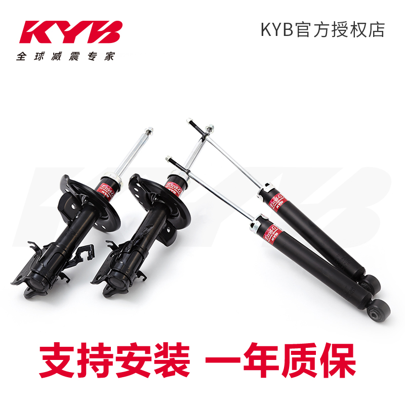 日本KYB前减震器后避震英菲尼迪FX35/FX45/G35/G25/G27/Q50L/QX50 - 图0