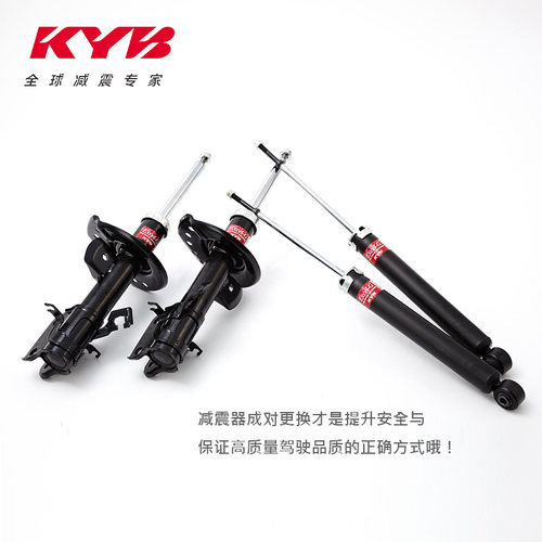 KYB减震器凯美瑞前后适用于飞度丰田锐志皇冠威驰雷凌RAV4普拉多 - 图0