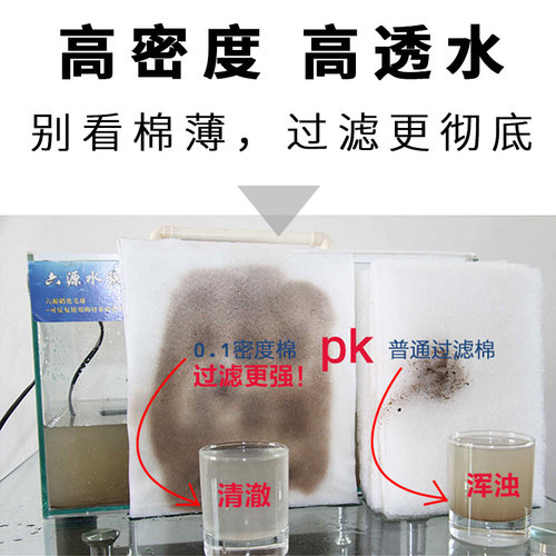 鱼缸过滤棉材料生化棉高密度净化超级净水专用反复用白棉 - 图0