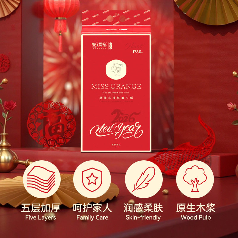 桔子姑娘超大包抽纸新年喜庆红色包装悬挂纸整箱批母婴餐巾纸厕纸,淘宝优惠券,粉丝福利购,淘宝优惠卷