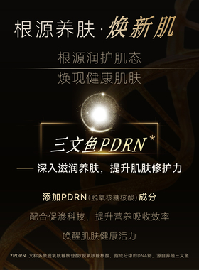 HHA黑钻凝时精华霜 小黑瓶精华霜修护抗皱紧致 多层润养肌肤状态