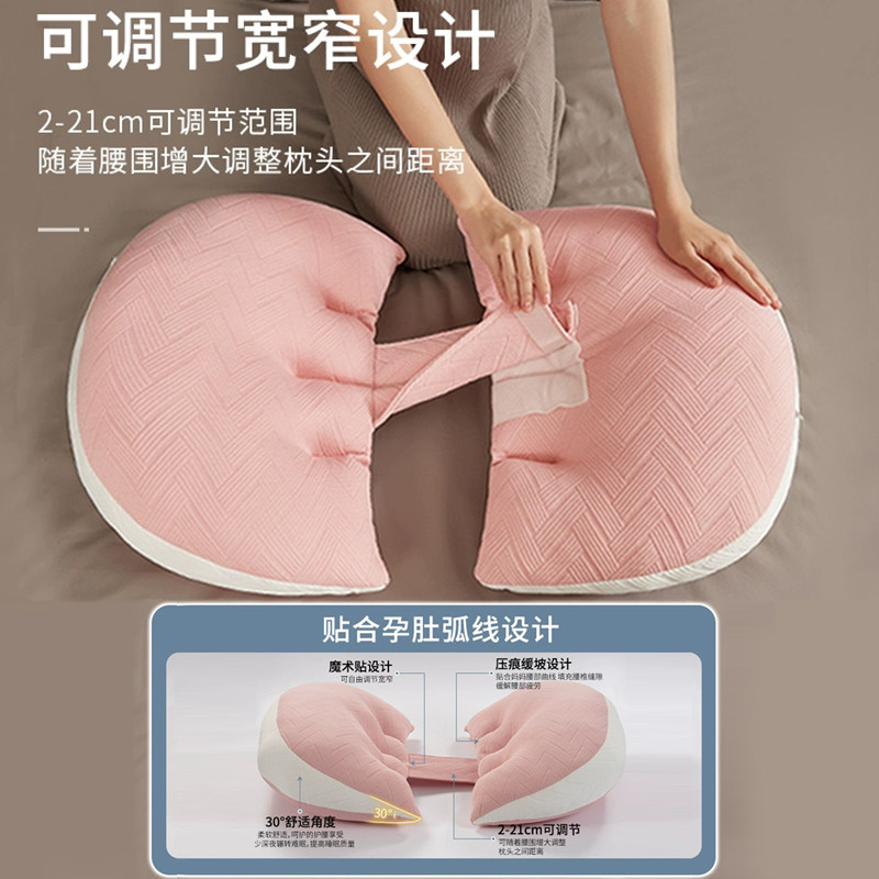 孕妇枕护腰侧睡枕托腹U形侧卧抱枕孕期睡觉抱枕靠枕孕妇用品专用,淘宝优惠券,粉丝福利购,淘宝优惠卷