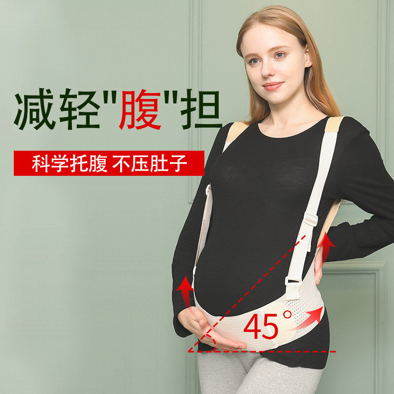 小西米木托腹带孕妇专用孕肚背带 小西米木母婴托腹带/保胎带
