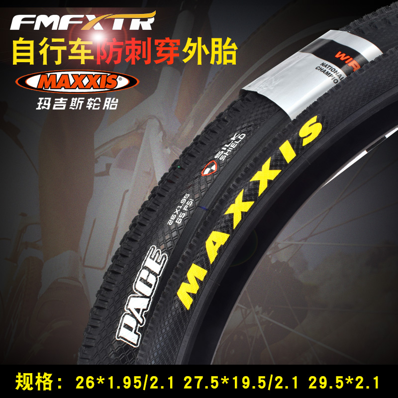正品MAXXIS瑪吉斯PACE27.5 26*1.95 1山地車自行車防刺外胎M-333