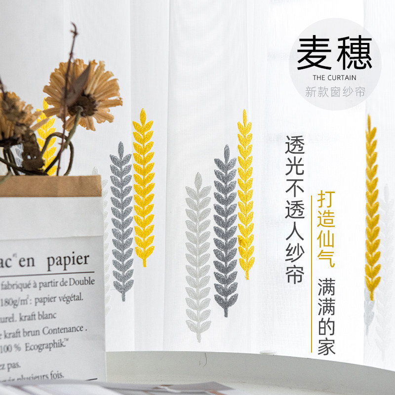 简约白沙纱帘透光不透人防尘隔断 佳之语小沙皮定制窗帘