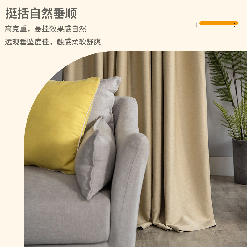 2023年新款卧室客厅特价全遮阳布料 佳之语小沙皮定制窗帘