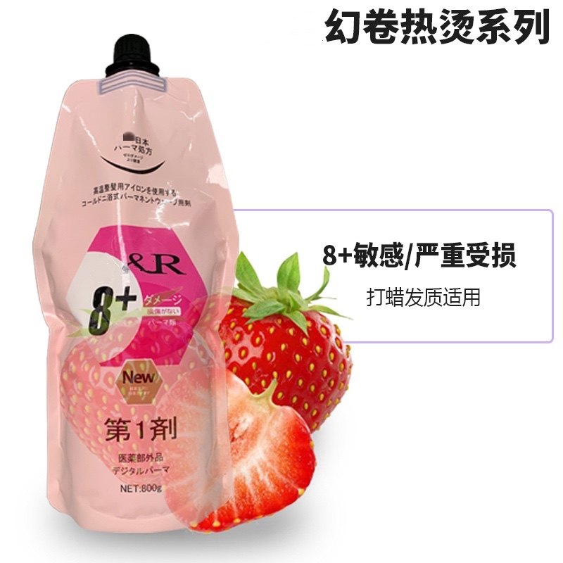 艾文AR卷型矫正烫发药水陶瓷数码烫烫卷发拉直发软化膏热烫烫发膏,淘宝优惠券,粉丝福利购,淘宝优惠卷