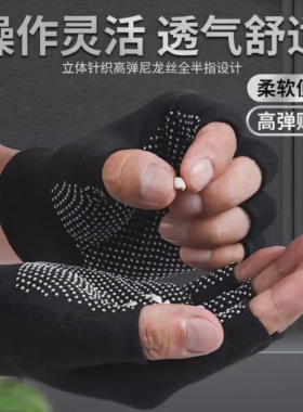 劳保手套半指防滑锻炼快递外卖